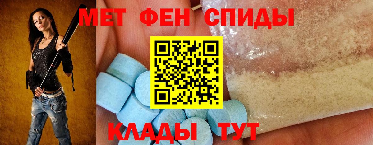 Амфетамин 97%  Amphetamine  Новочебоксарск  Вход с VPN 