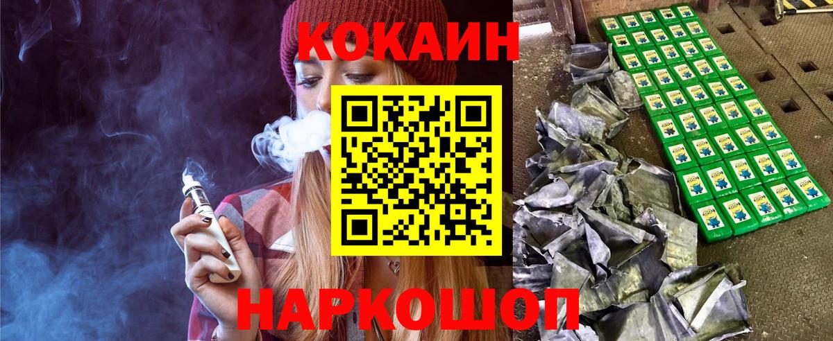 КОКАИН 99% Новочебоксарск