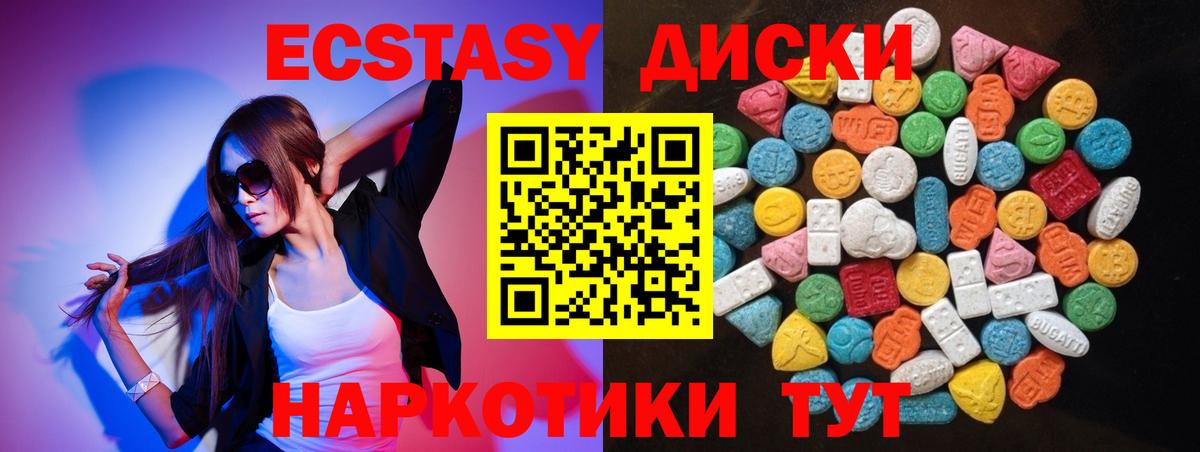 Экстази 280мг Новочебоксарск
