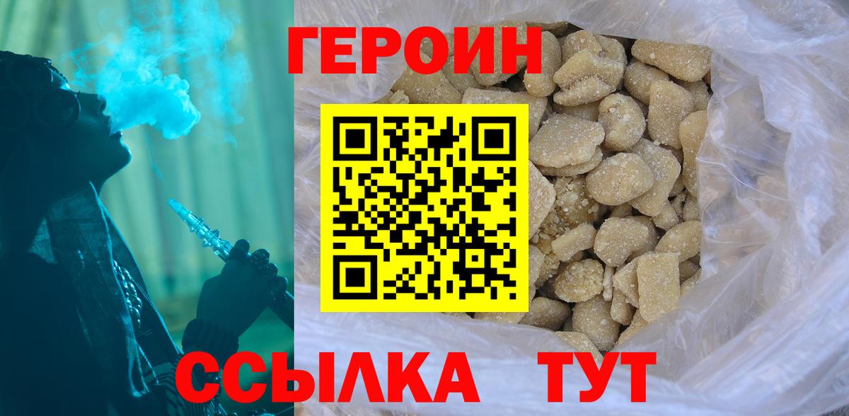 Героин Heroin Новочебоксарск