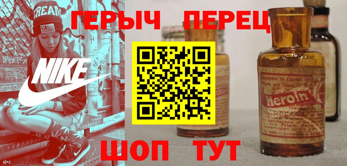 ГЕРОИН гречка  Вход с VPN  Новочебоксарск 