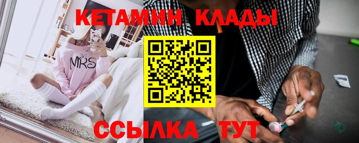 Кетамин VHQ  Вход с VPN  Новочебоксарск 