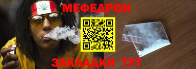мефедрон Туймазы