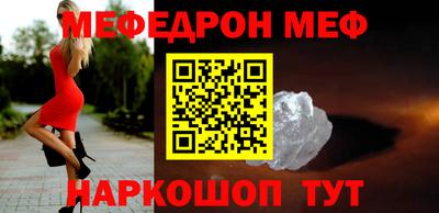 мефедрон Туймазы