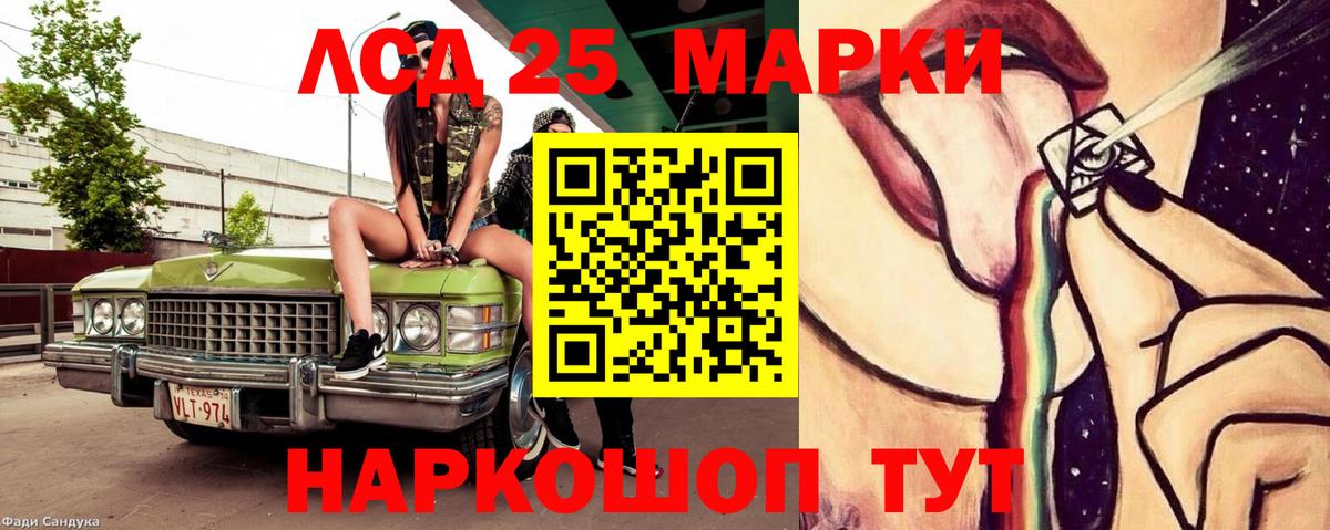 LSD-25 экстази ecstasy Новочебоксарск