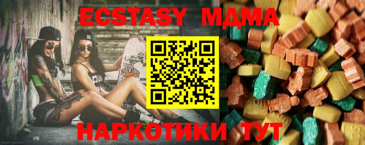 МДМА молли  MDMA crystal  Вход с VPN  Новочебоксарск 
