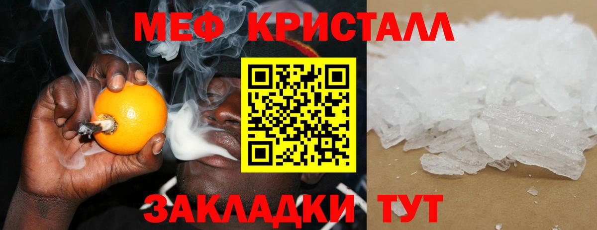 Новочебоксарск  МЕФ  Вход с VPN  МЕФ  МЕФ 4 MMC  Мефедрон кристаллы 