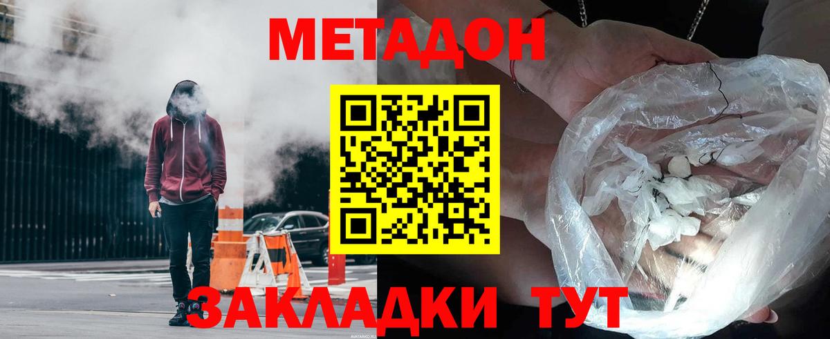Новочебоксарск  Метадон мёд    ссылка  Вход с VPN  МЕТАДОН methadone 
