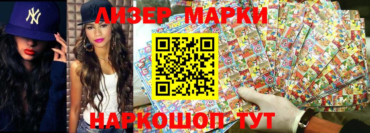 Марки N-bome 1,8мг  Марки N-bome 1,8мг  Новочебоксарск  Марки 25I-NBOMe  Вход с VPN 
