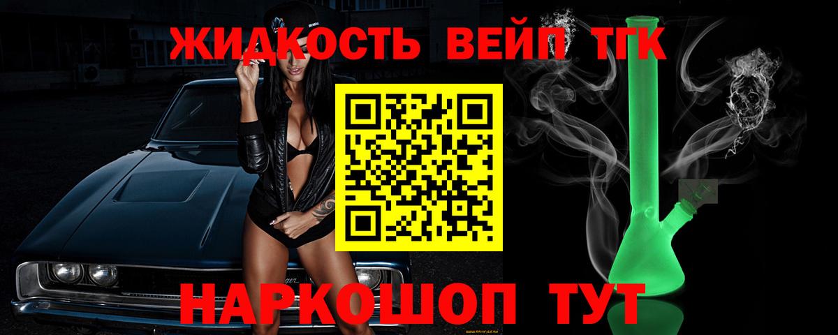 продажа наркотиков  Вход с VPN  Новочебоксарск  ТГК вейп с тгк 