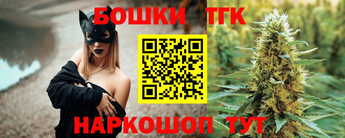 Бошки Шишки план  Вход с VPN  Новочебоксарск  Конопля AK-47 